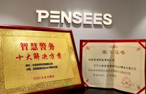 澎思科技智慧社区AIoT解决方案获两项全国大奖
