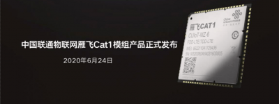 中国联通发布雁飞Cat.1模组 携手生态拥抱物联网