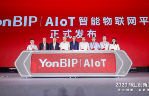 用友发布YonBIP|AIoT智能物联网平台